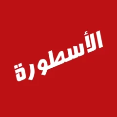 تحميل برنامج الأسطورة Ostora TV مهكر APK بدون إعلانات للاندرويد أخر إصدار 2025 مجاناً