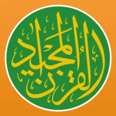 تنزيل تطبيق قرآن مجيد Quran Majeed مهكر Apk للاندرويد اخر اصدار 2025 مجاناً