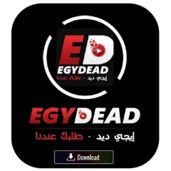 تحميل تطبيق ايجي ديد Egydead Apk مهكر للاندرويد اخر اصدار 2025 مجاناً