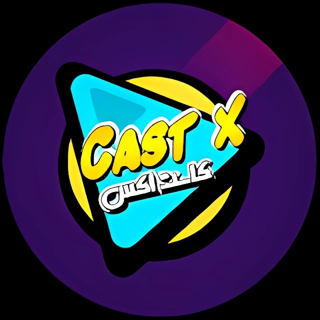 تحميل تطبيق كاست اكس CAST X TV مهكر Apk للاندرويد اخر اصدار 2025 مجاناً